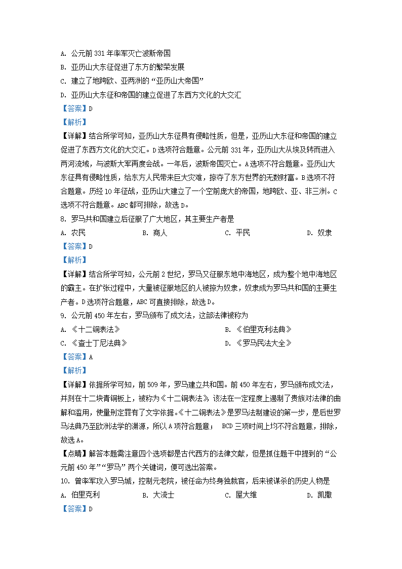 Removed_2019-2020开云kaiyun(中国)年天津市部分区九年级上开云kaiyun(中国)期历史期中试题及答�?.png