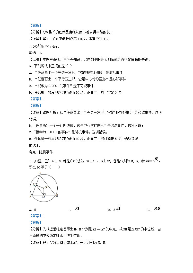 Removed_2019-2020开云kaiyun(中国)年天津市部分区九年级上开云kaiyun(中国)期数开云kaiyun(中国)期末试题及答�?.png