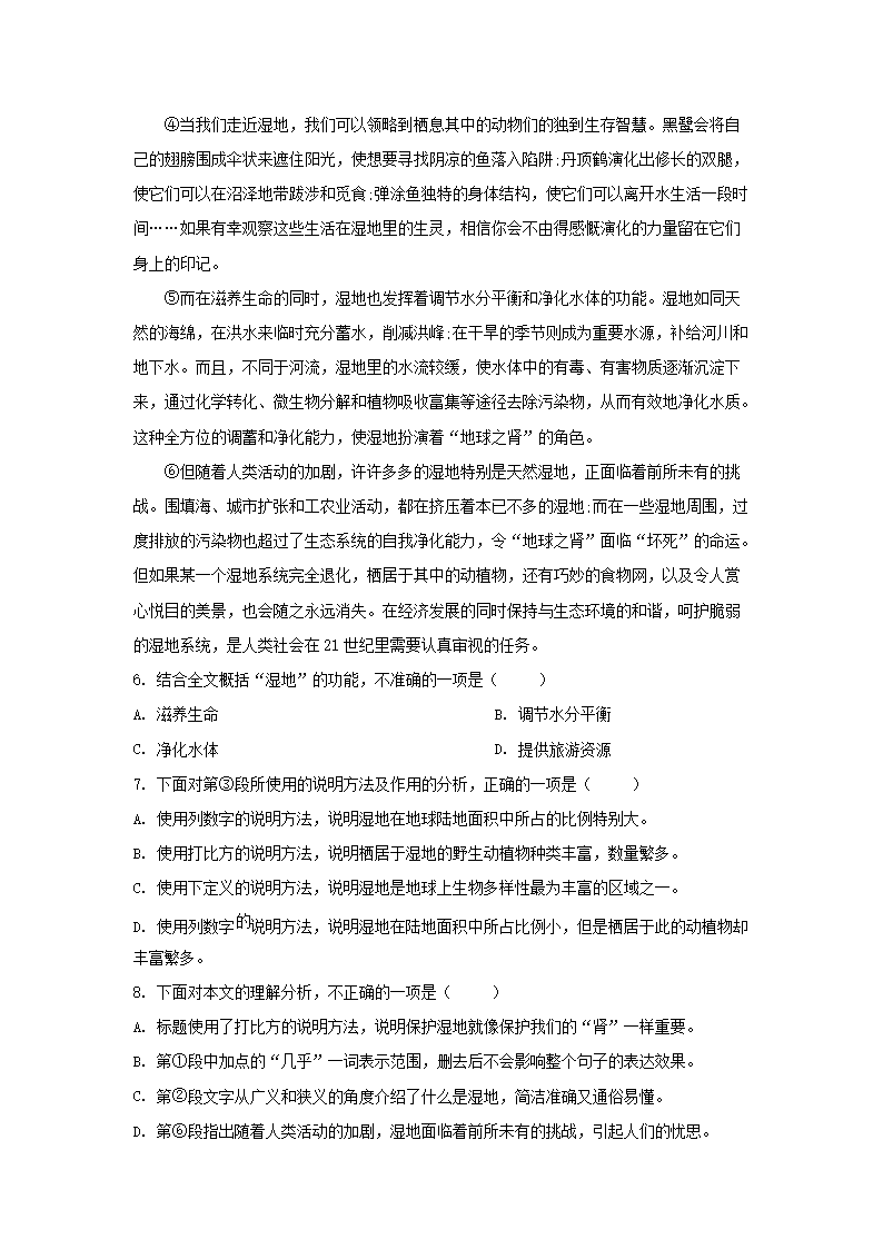 Removed_2019-2020开云kaiyun(中国)年天津市部分区九年级上开云kaiyun(中国)期语文期末试题及答�?.png