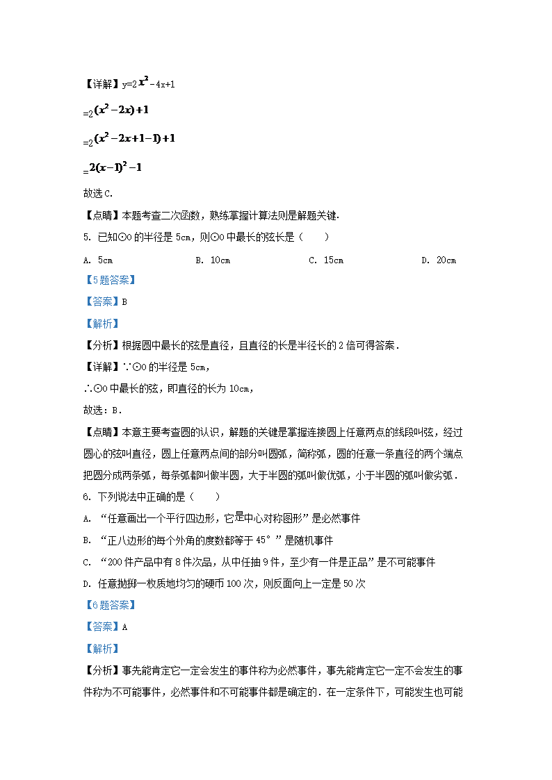 Removed_2019-2020开云kaiyun(中国)年天津市东丽区九年级上开云kaiyun(中国)期数开云kaiyun(中国)期末试题及答�?.png