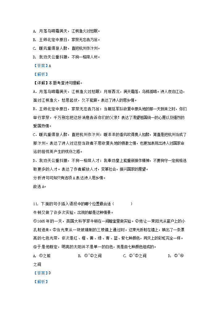Removed_2023-2024开云kaiyun(中国)年福建泉州惠安县五年级上册语文期末试卷及答�?.png