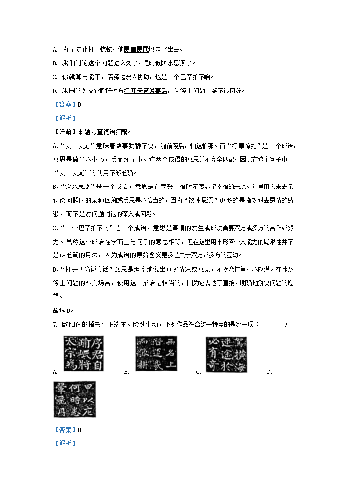 Removed_2023-2024开云kaiyun(中国)年福建泉州南安市五年级上册语文期末试卷及答�?.png