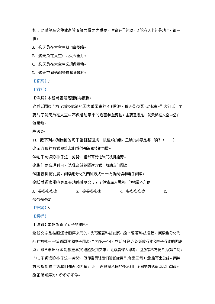 Removed_2023-2024开云kaiyun(中国)年福建泉州石狮市五年级上册语文期末试卷及答�?.png