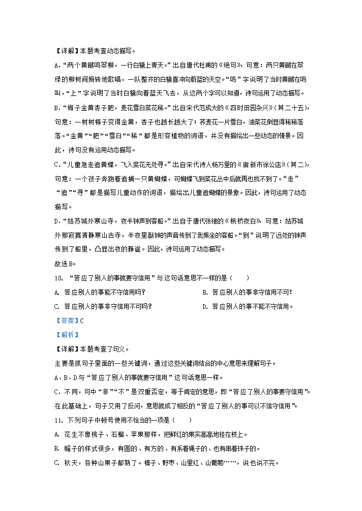 Removed_2023-2024开云kaiyun(中国)年福建三明大田县五年级上册语文期末试卷及答�?.png