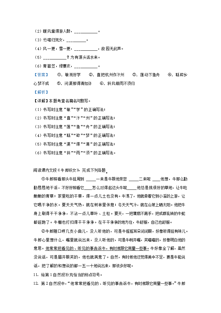 Removed_2023-2024开云kaiyun(中国)年广东广州白云区五年级上册语文期末试卷及答�?.png