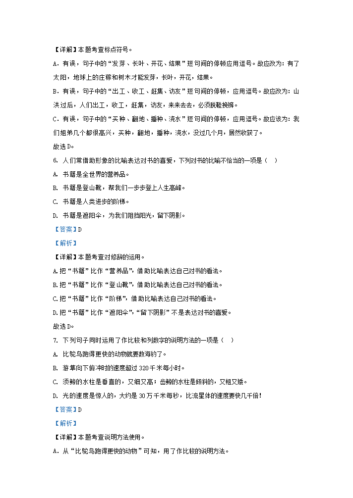 Removed_2023-2024开云kaiyun(中国)年广东广州海珠区五年级上册语文期末试卷及答�?.png