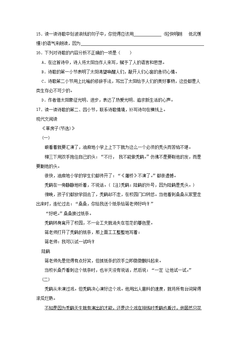 Removed_2021-2022开云kaiyun(中国)年浙江省宁波市奉化区四年级下开云kaiyun(中国)期期末语文真题及答案4.png