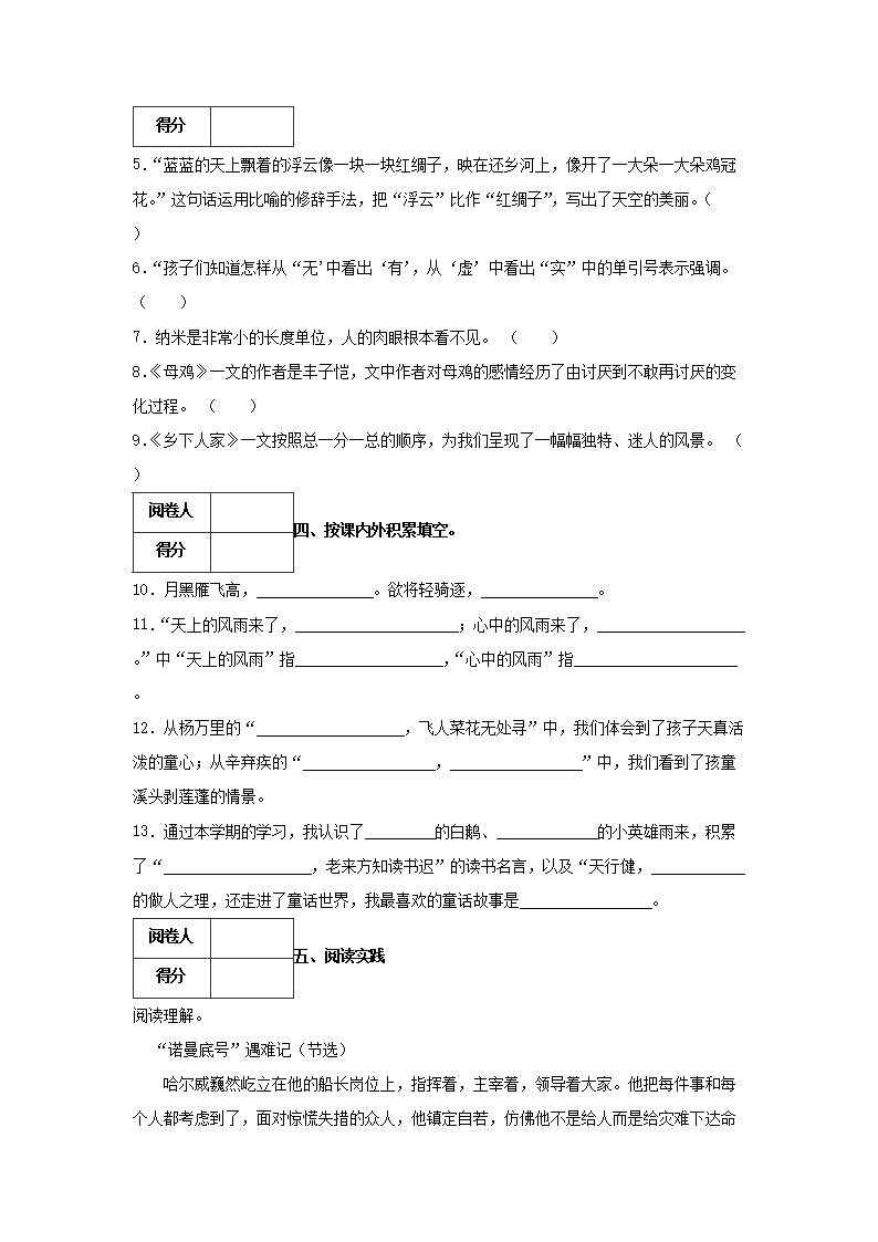Removed_2021-2022开云kaiyun(中国)年浙江省宁波市四年级下开云kaiyun(中国)期期末语文真题及答�?.png
