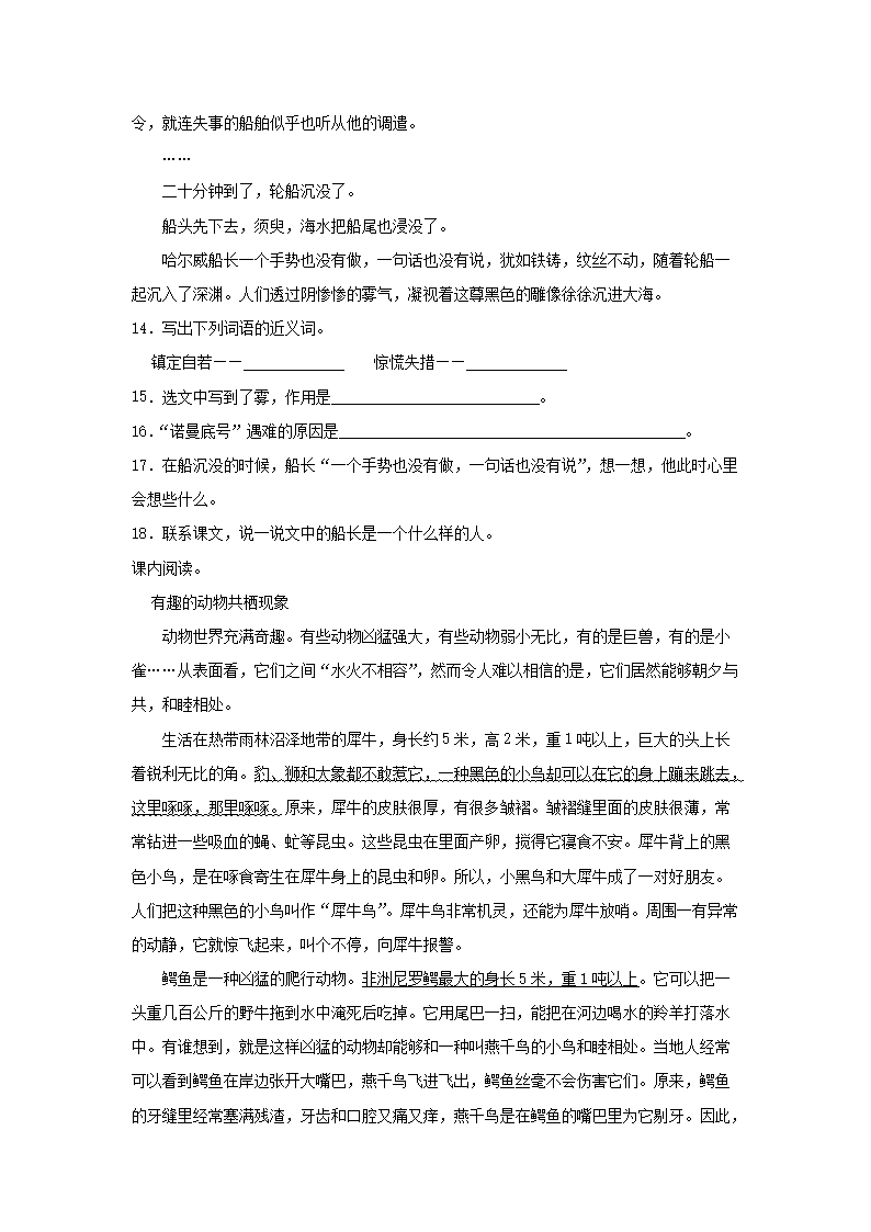 Removed_2021-2022开云kaiyun(中国)年浙江省宁波市四年级下开云kaiyun(中国)期期末语文真题及答�?.png