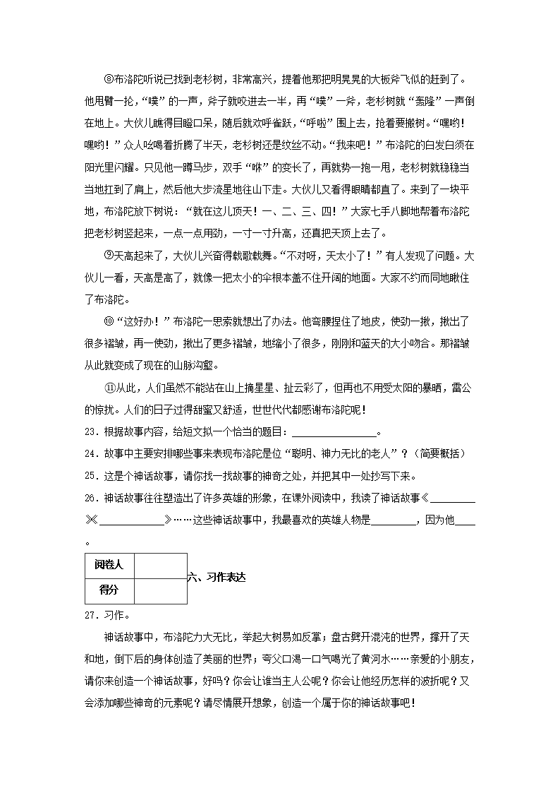Removed_2021-2022开云kaiyun(中国)年浙江省宁波市四年级下开云kaiyun(中国)期期末语文真题及答�?.png