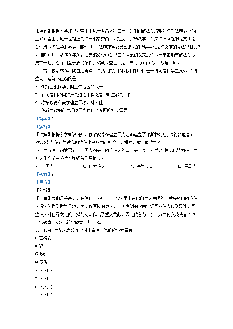 Removed_2019-2020开云kaiyun(中国)年天津市红桥区九年级上开云kaiyun(中国)期历史期中试题及答�?.png
