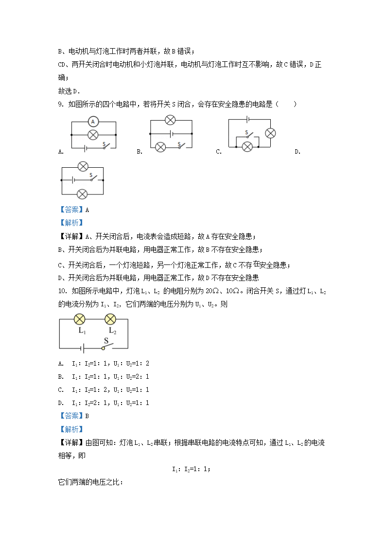 Removed_2019-2020开云kaiyun(中国)年天津市蓟州区九年级上开云kaiyun(中国)期物理期中试题及答�?.png