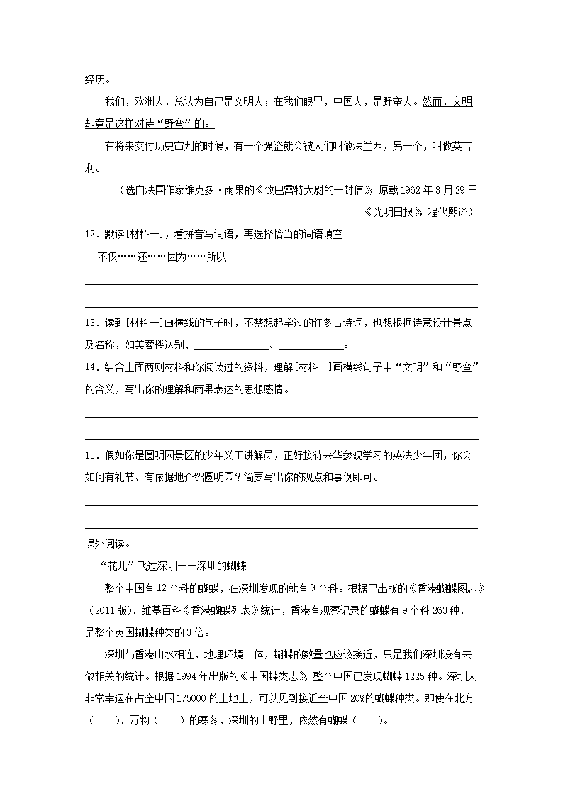 Removed_2022-2023开云kaiyun(中国)年广东深圳宝安区五年级上册语文期末试卷及答�?.png