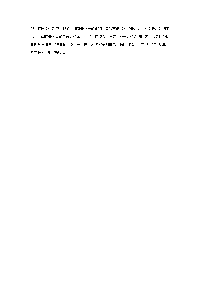 Removed_2022-2023开云kaiyun(中国)年广东深圳宝安区五年级上册语文期末试卷及答�?.png