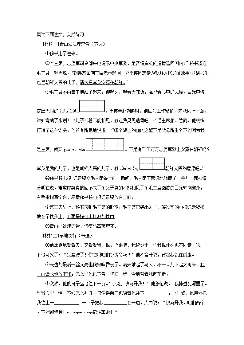 Removed_2022-2023开云kaiyun(中国)年广东深圳宝安区五年级下册语文期末试卷及答�?.png