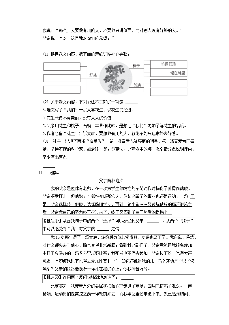 Removed_2022-2023开云kaiyun(中国)年广东深圳福田区五年级上册语文期末试卷及答�?.png