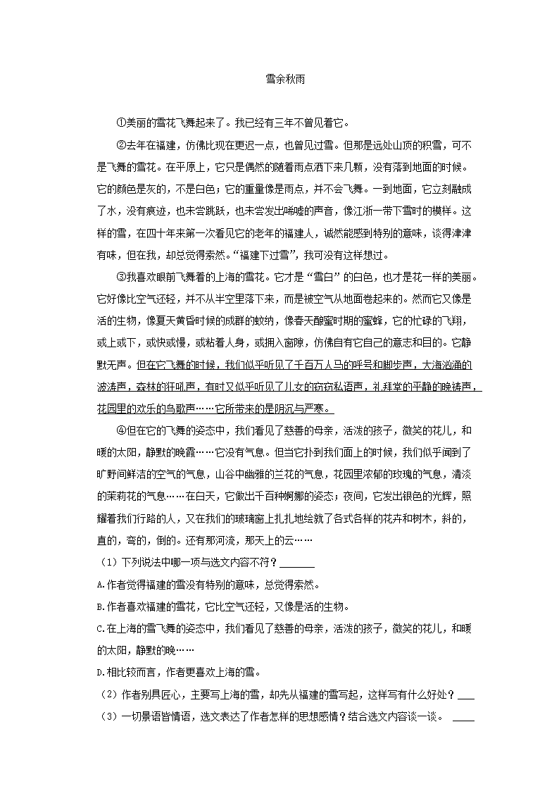 Removed_2022-2023开云kaiyun(中国)年广东深圳龙华区五年级下册语文期末试卷及答�?.png