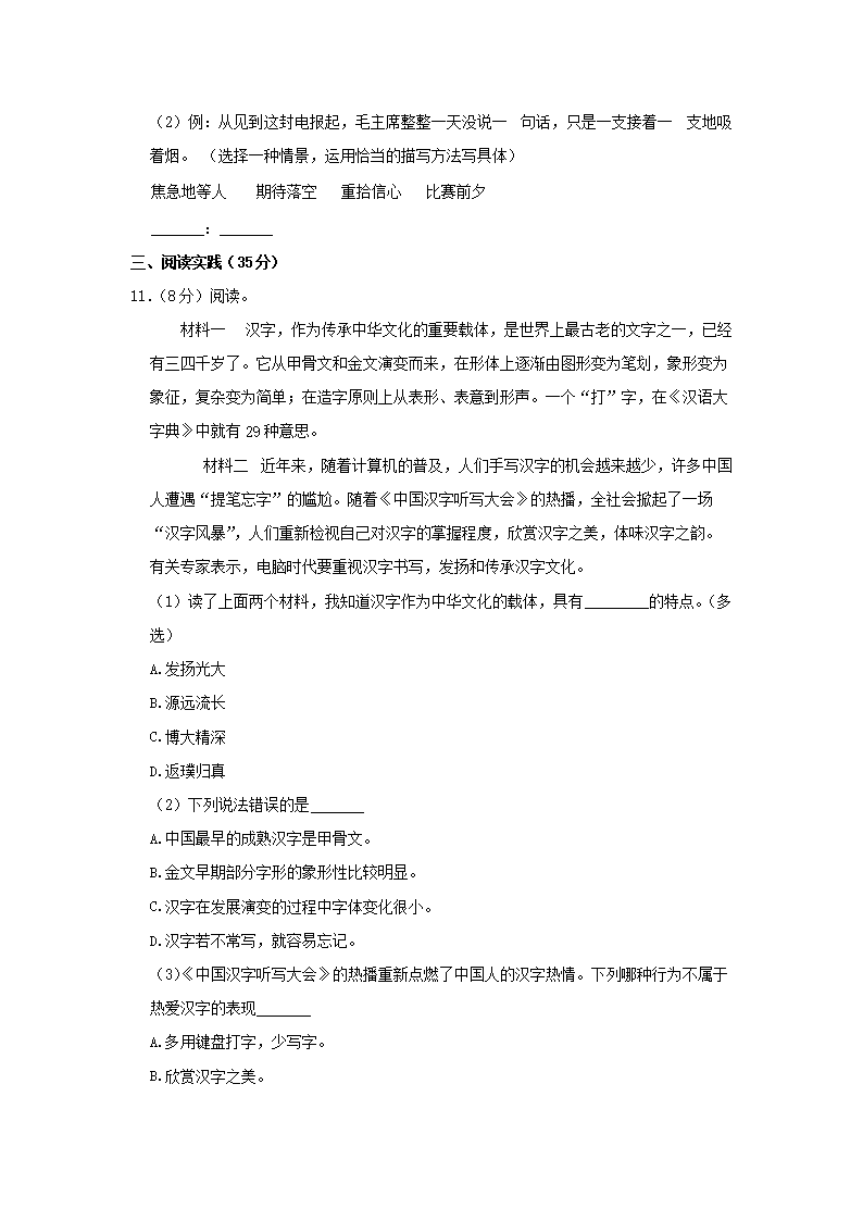 Removed_2021-2022开云kaiyun(中国)年浙江温州龙港区五年级下册语文期中试卷及答�?.png