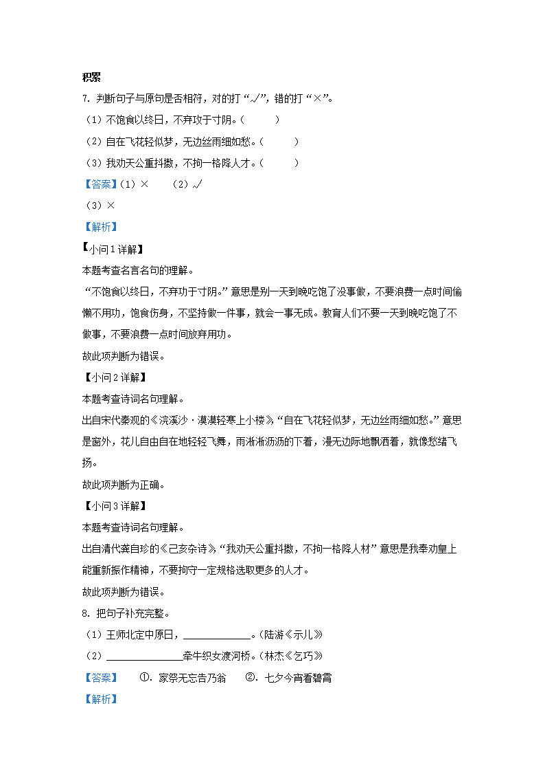 Removed_2022-2023开云kaiyun(中国)年广东广州增城区五年级上册语文期中试卷及答�?.png