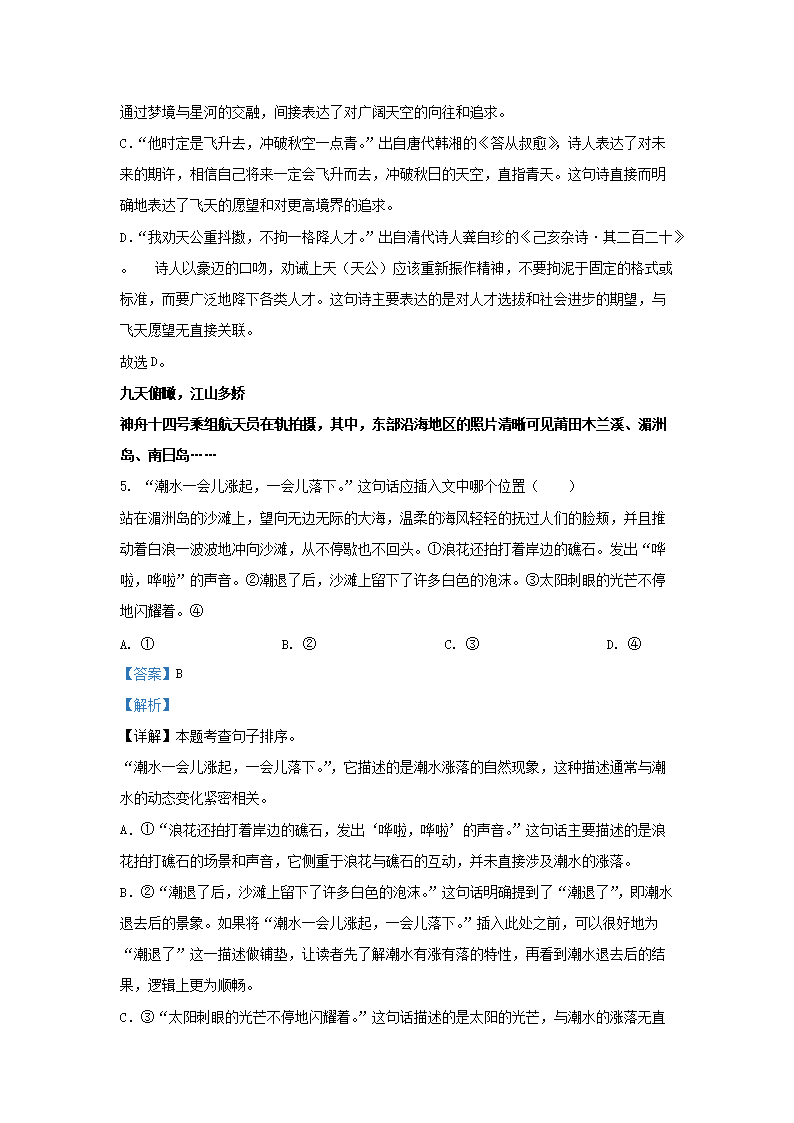 Removed_2023-2024开云kaiyun(中国)年福建莆田荔城区五年级上册语文期末试卷及答�?.png
