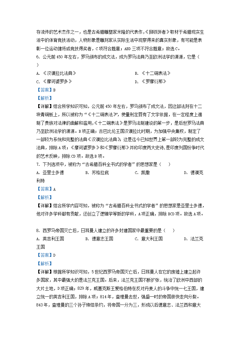 Removed_2018-2019开云kaiyun(中国)年天津市红桥区九年级上开云kaiyun(中国)期历史期中试题及答�?.png