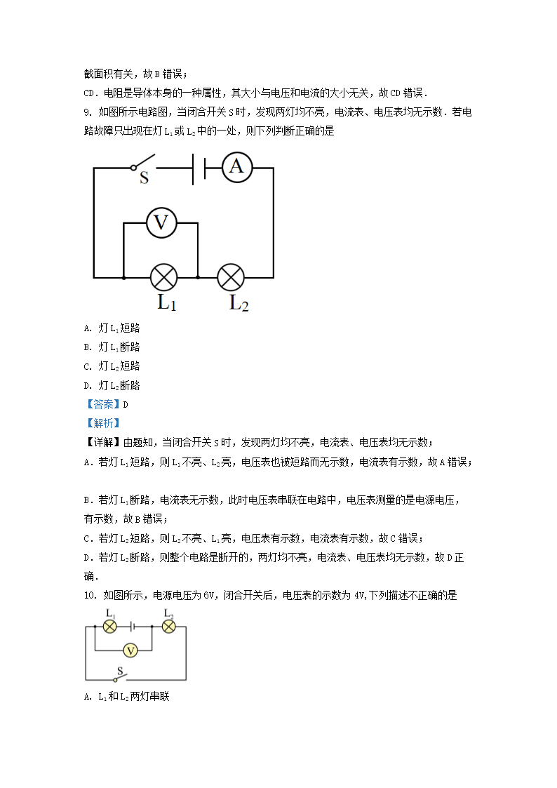 Removed_2018-2019开云kaiyun(中国)年天津市蓟州区九年级上开云kaiyun(中国)期物理期中试题及答�?.png