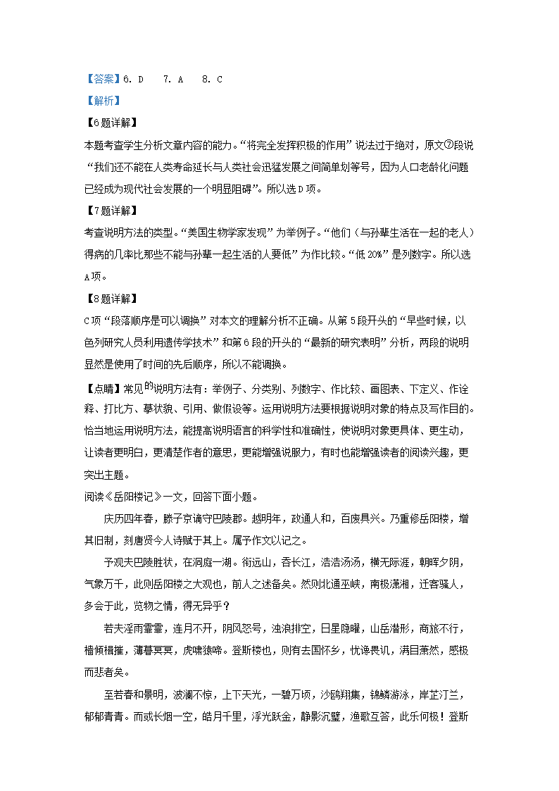 Removed_2018-2019學(xué)年天津市薊州區(qū)九年級(jí)上學(xué)期語(yǔ)文期末試題及答�?.png