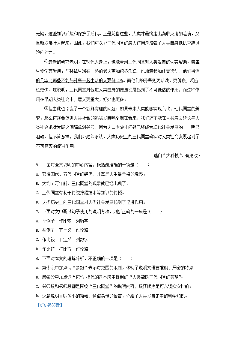 Removed_2018-2019學(xué)年天津市薊州區(qū)九年級(jí)上學(xué)期語(yǔ)文期末試題及答�?.png