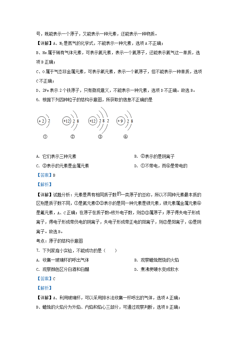 Removed_2019-2020开云kaiyun(中国)年天津市津南区九年级上开云kaiyun(中国)期化开云kaiyun(中国)期中试题及答�?.png
