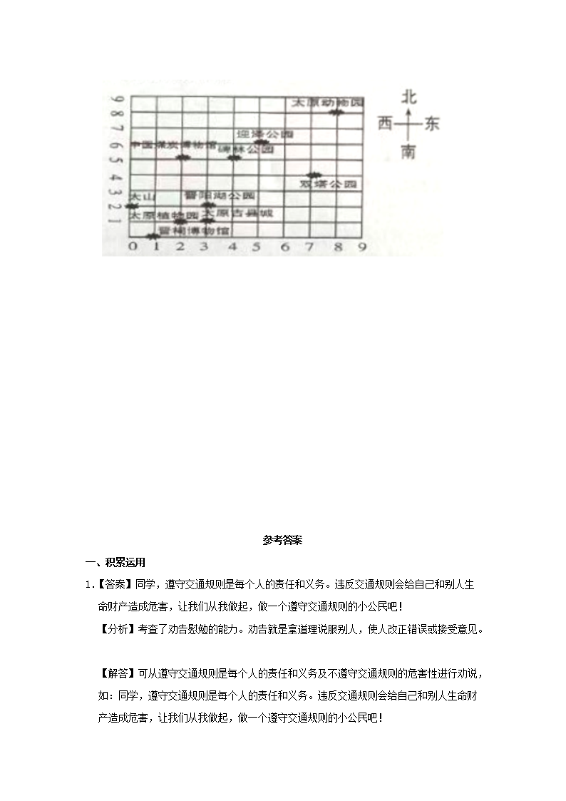 Removed_2021-2022开云kaiyun(中国)年山西省太原市迎泽区四年级下开云kaiyun(中国)期期末语文真题及答案5.png