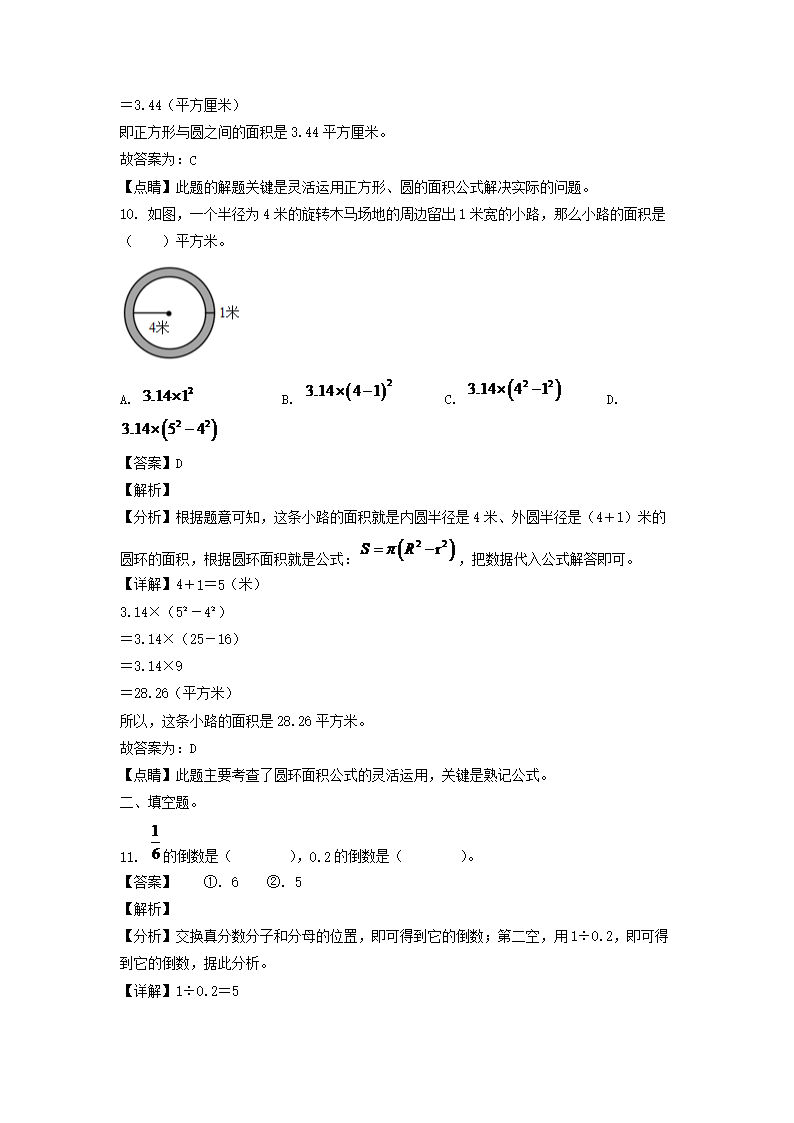 2022-2023开云kaiyun(中国)年广东省广州市天河区六年级上册期末数开云kaiyun(中国)试卷及答�?人教�?5.png