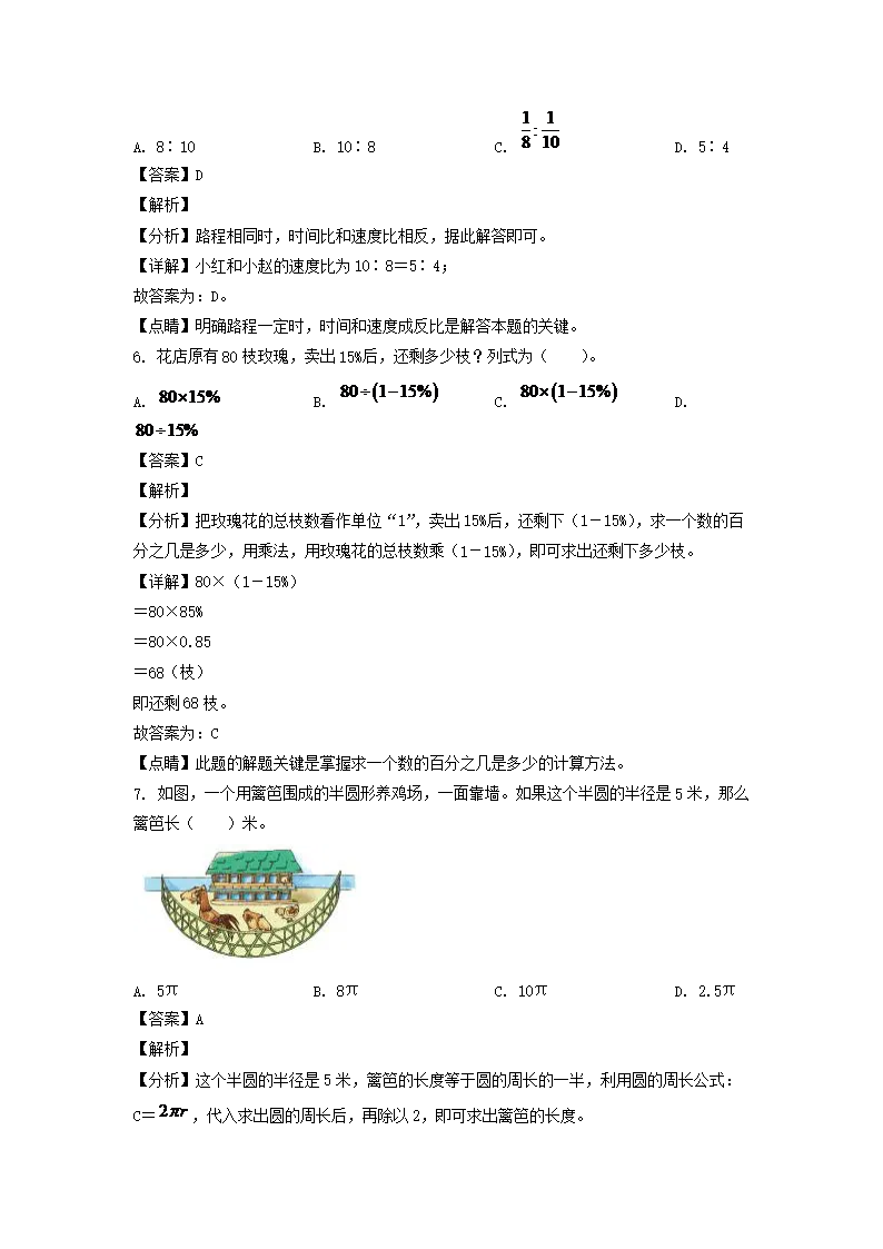 2022-2023开云kaiyun(中国)年广东省广州市天河区六年级上册期末数开云kaiyun(中国)试卷及答�?人教�?3.png