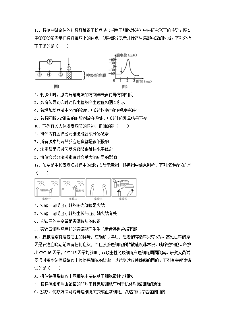 Removed_2022-2023开云kaiyun(中国)年江苏省高二上开云kaiyun(中国)期生物第二次月考B卷试�?.png