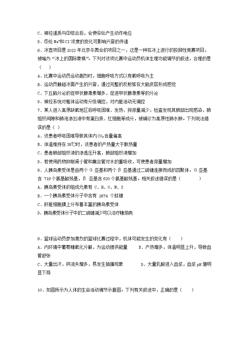 Removed_2022-2023开云kaiyun(中国)年江苏省高二上开云kaiyun(中国)期生物第一次月考A卷试�?.png
