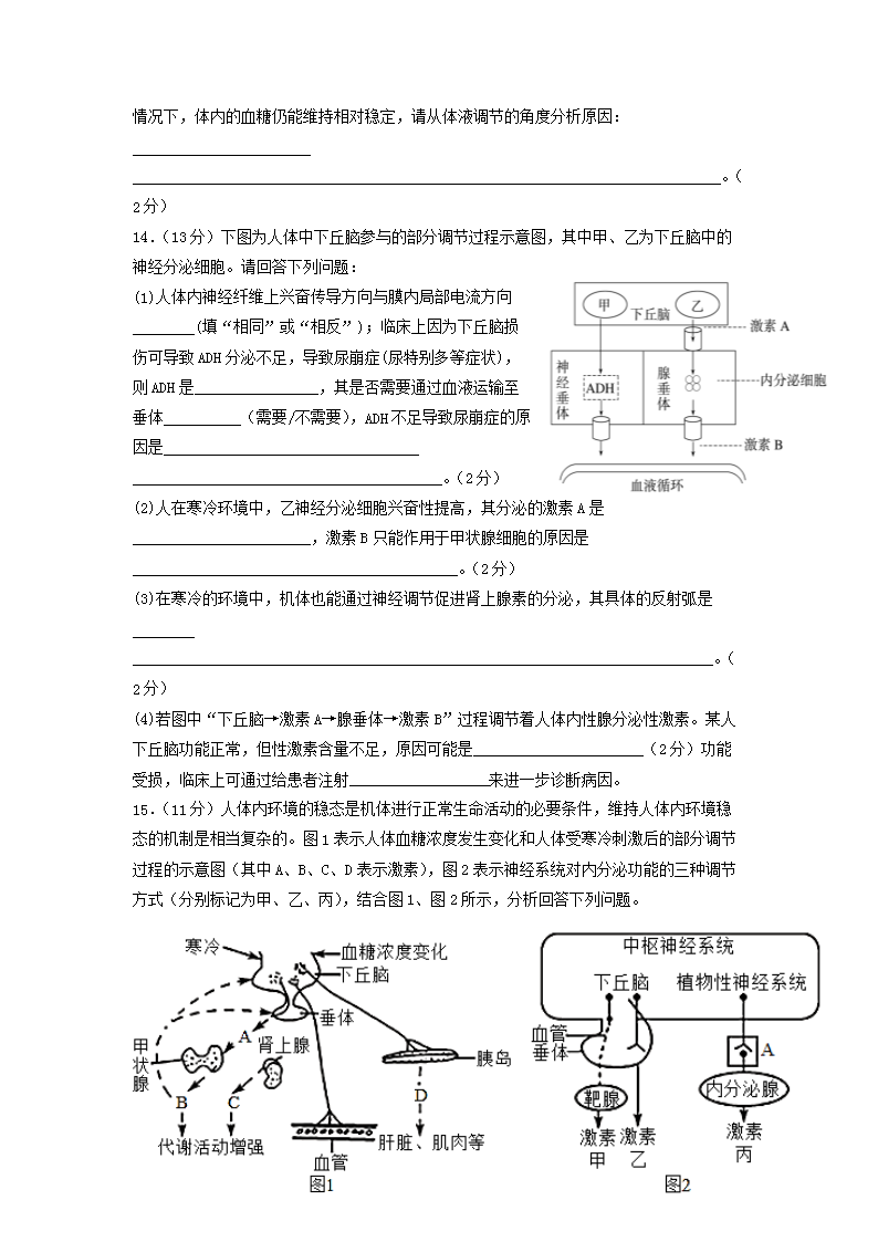 Removed_2022-2023开云kaiyun(中国)年江苏省高二上开云kaiyun(中国)期生物第一次月考A卷试�?.png