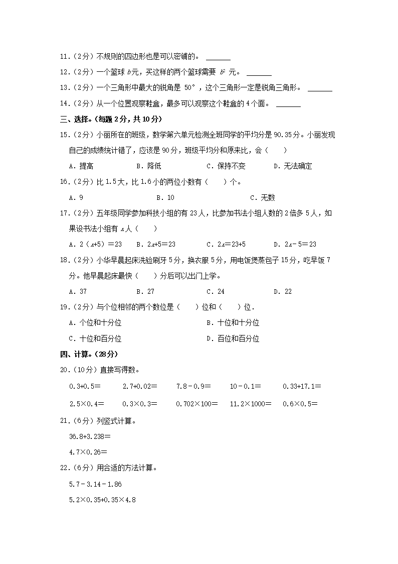 Removed_2020-2021开云kaiyun(中国)年安徽省六安市金安区四年级下开云kaiyun(中国)期期末数开云kaiyun(中国)真题及答案2.png