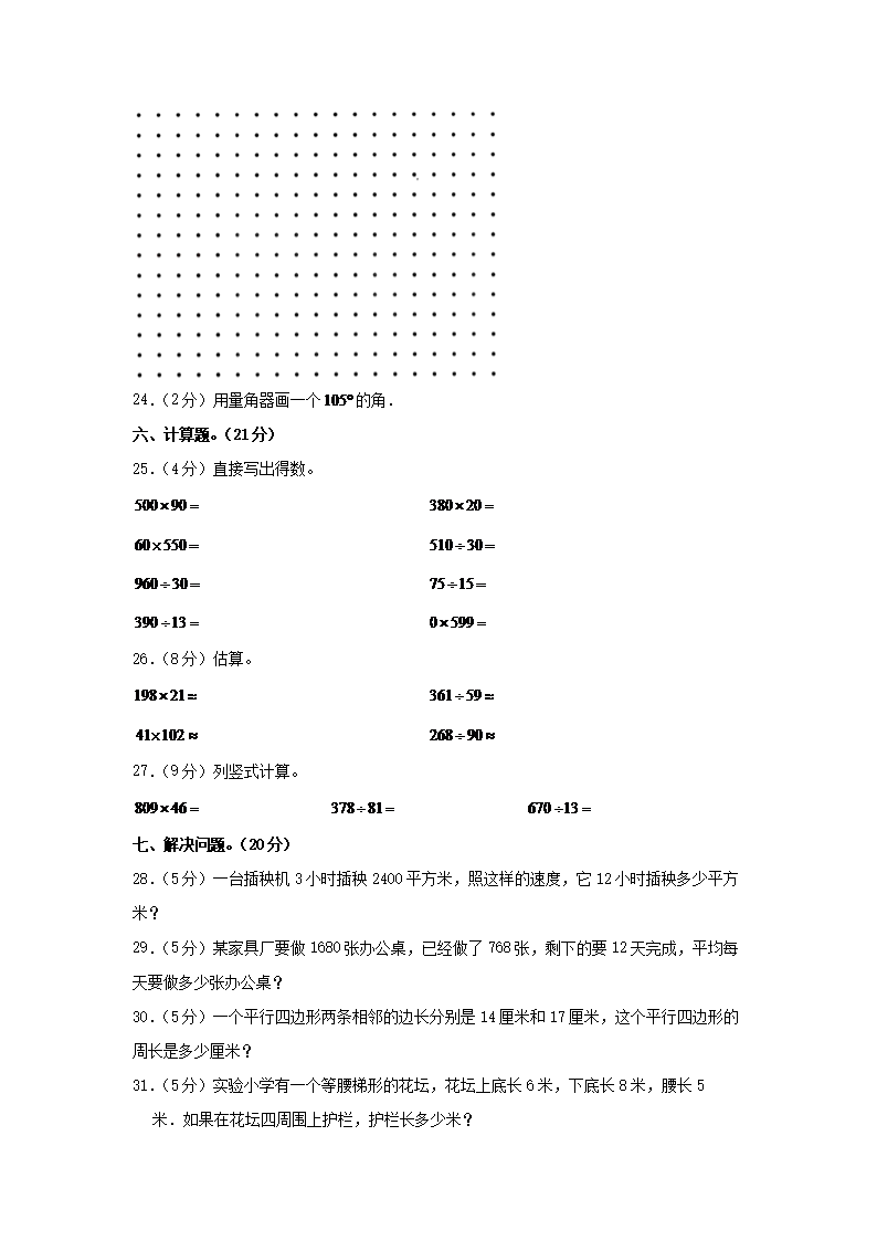 Removed_2020-2021开云kaiyun(中国)年海南省临高县四年级上开云kaiyun(中国)期期末数开云kaiyun(中国)真题及答�?.png