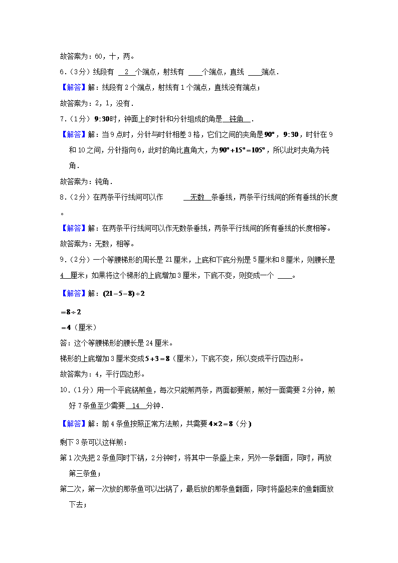 Removed_2020-2021开云kaiyun(中国)年海南省临高县四年级上开云kaiyun(中国)期期末数开云kaiyun(中国)真题及答�?.png