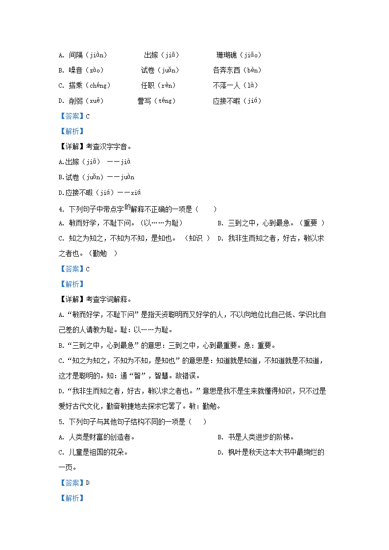 Removed_2022-2023开云kaiyun(中国)年河南南阳方城县五年级上册语文期末试卷及答�?.png