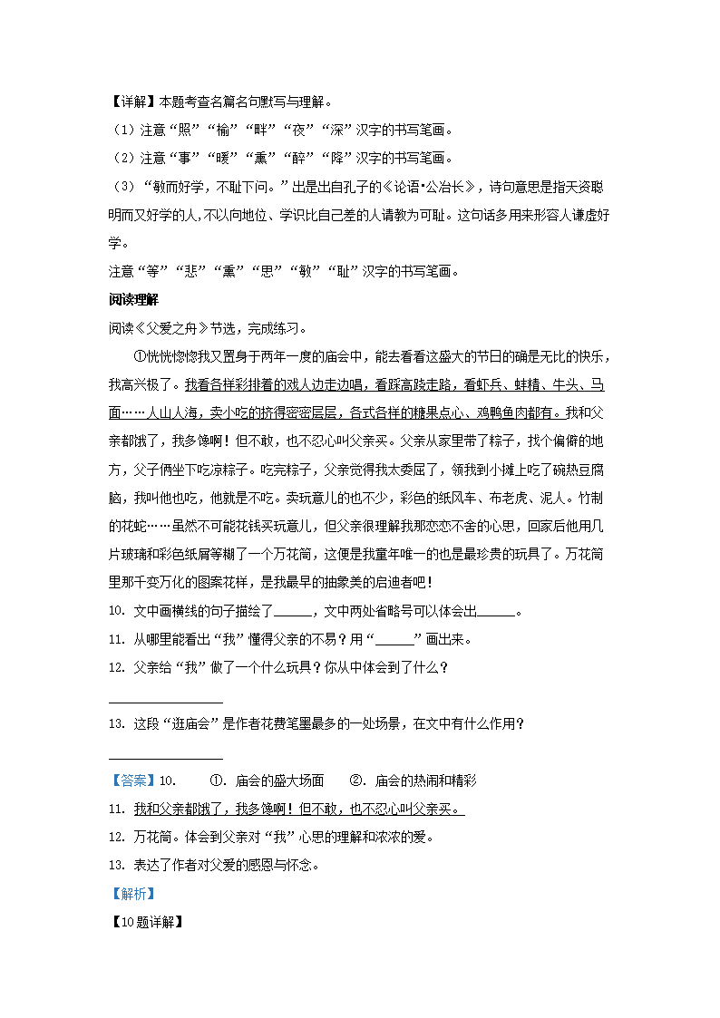 Removed_2022-2023开云kaiyun(中国)年河南南阳市五年级上册语文期末试卷及答�?.png