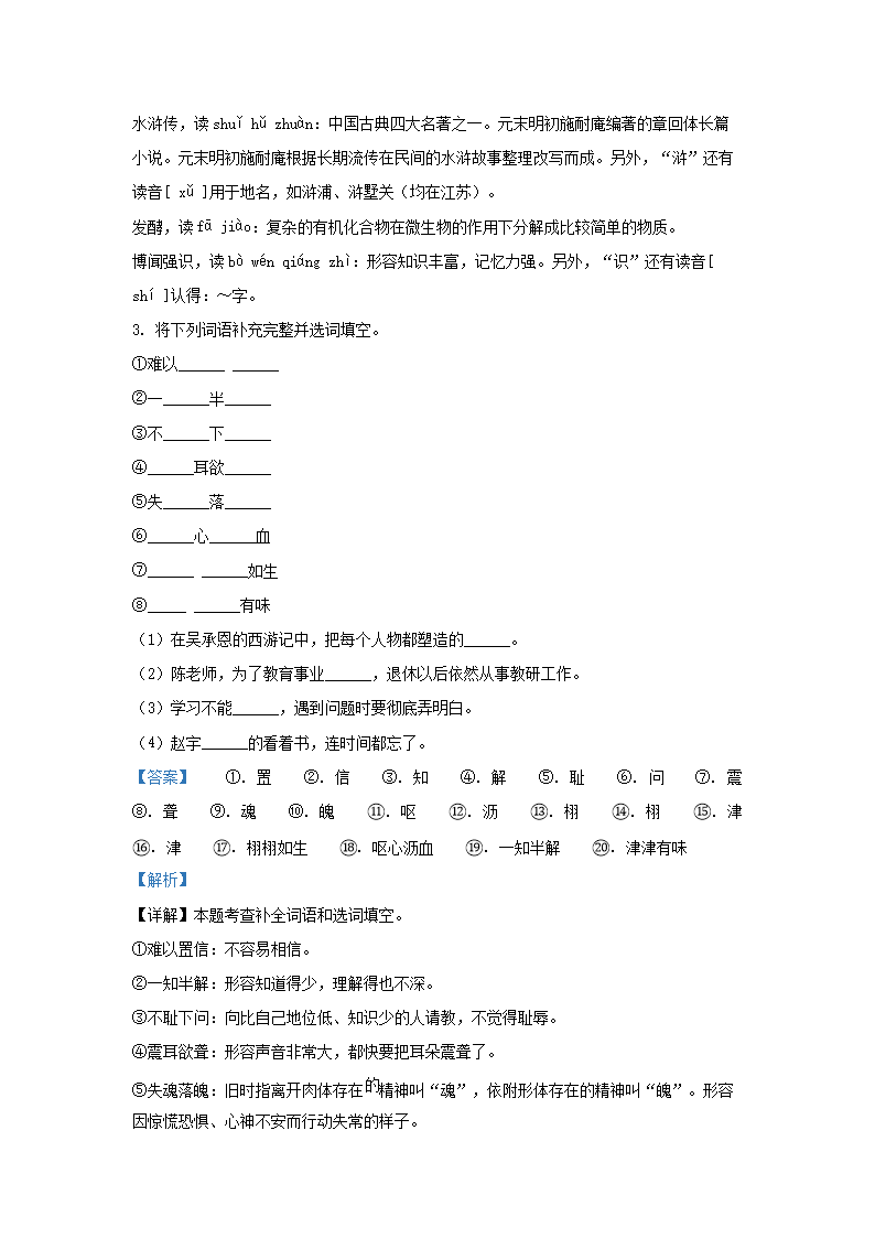 Removed_2022-2023开云kaiyun(中国)年河南南阳宛城区五年级上册语文期末试卷及答�?.png