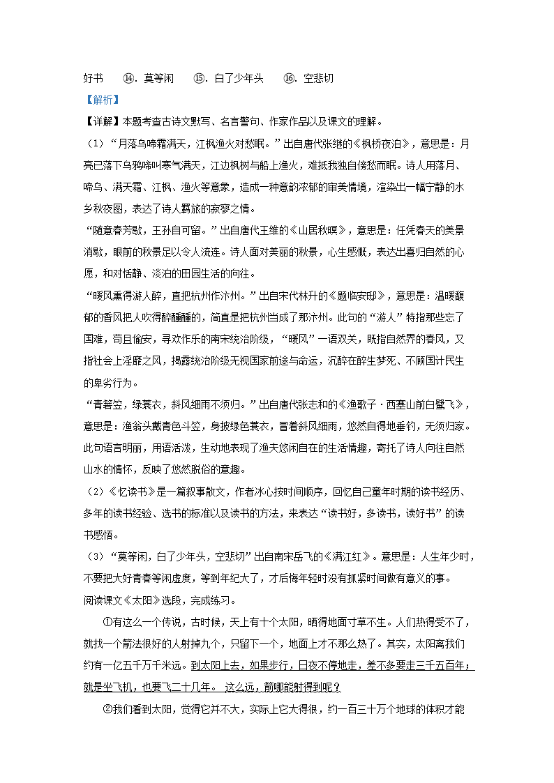 Removed_2022-2023开云kaiyun(中国)年河南南阳宛城区五年级上册语文期末试卷及答�?.png
