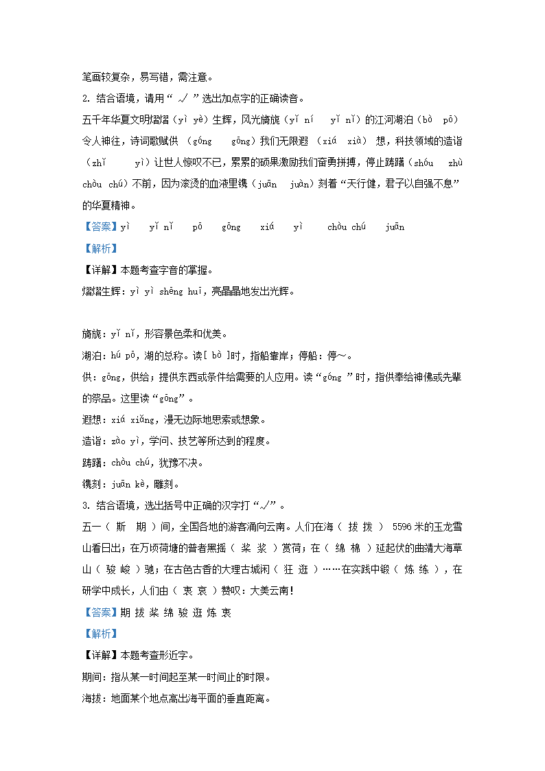 Removed_2022-2023开云kaiyun(中国)年云南昆明官渡区五年级下册语文期末试卷及答�?.png