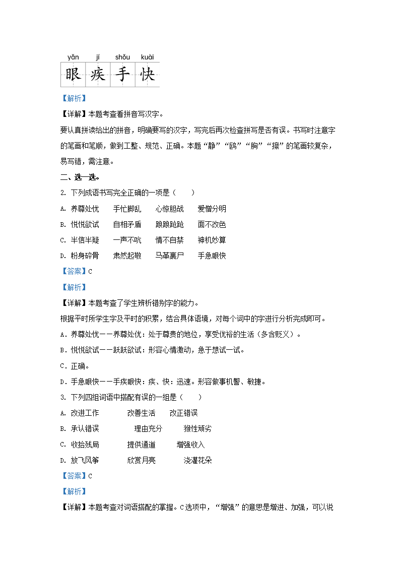Removed_2022-2023开云kaiyun(中国)年云南昭通威信县五年级下册语文期末试卷及答案2.png