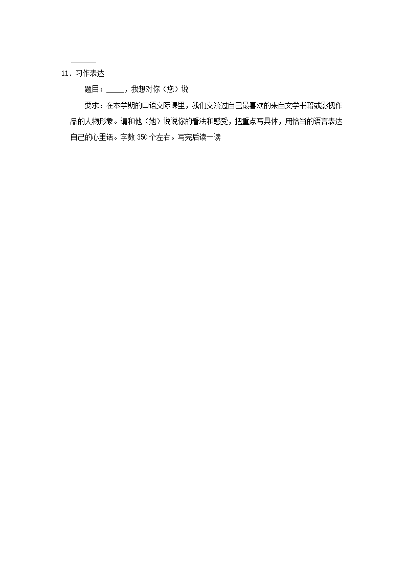 Removed_2022-2023开云kaiyun(中国)年浙江宁波慈溪市五年级上册语文期末试卷及答�?.png