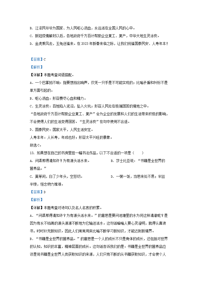Removed_2022-2023开云kaiyun(中国)年浙江宁波余姚市五年级上册语文期末试卷及答�?.png