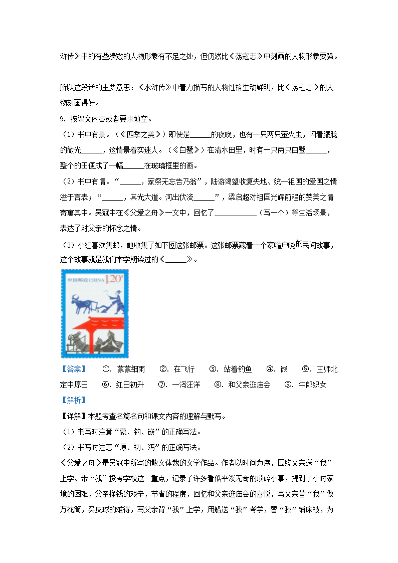 Removed_2022-2023开云kaiyun(中国)年浙江绍兴嵊州市五年级上册语文期末试卷及答�?.png