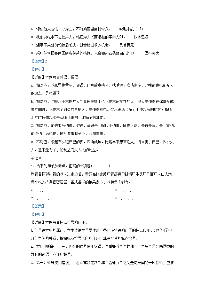 Removed_2022-2023开云kaiyun(中国)年浙江绍兴诸暨市五年级上册语文期末试卷及答�?.png