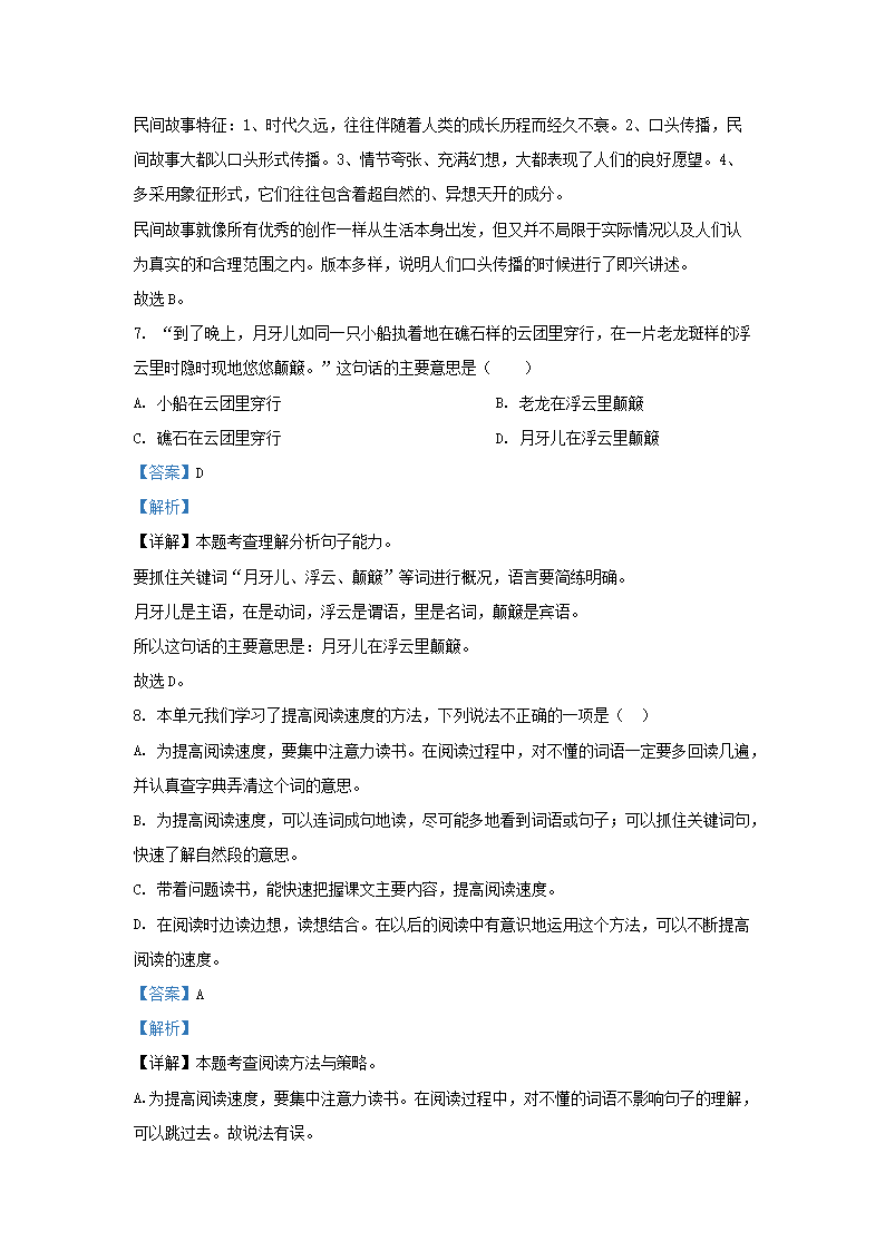 Removed_2022-2023开云kaiyun(中国)年浙江绍兴诸暨市五年级上册语文期末试卷及答�?.png