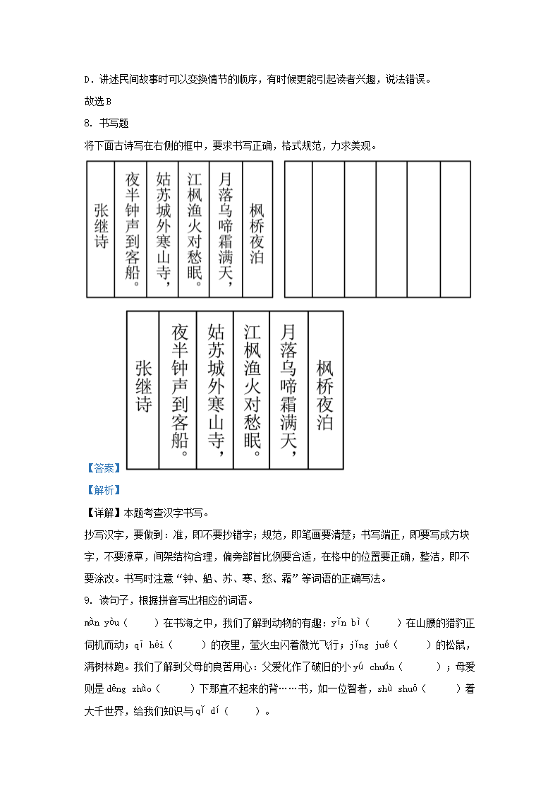 Removed_2022-2023开云kaiyun(中国)年浙江台州路桥区五年级上册语文期末试卷及答�?.png